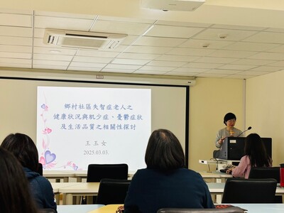 中心王玉女老師報告研究案進度圖片
