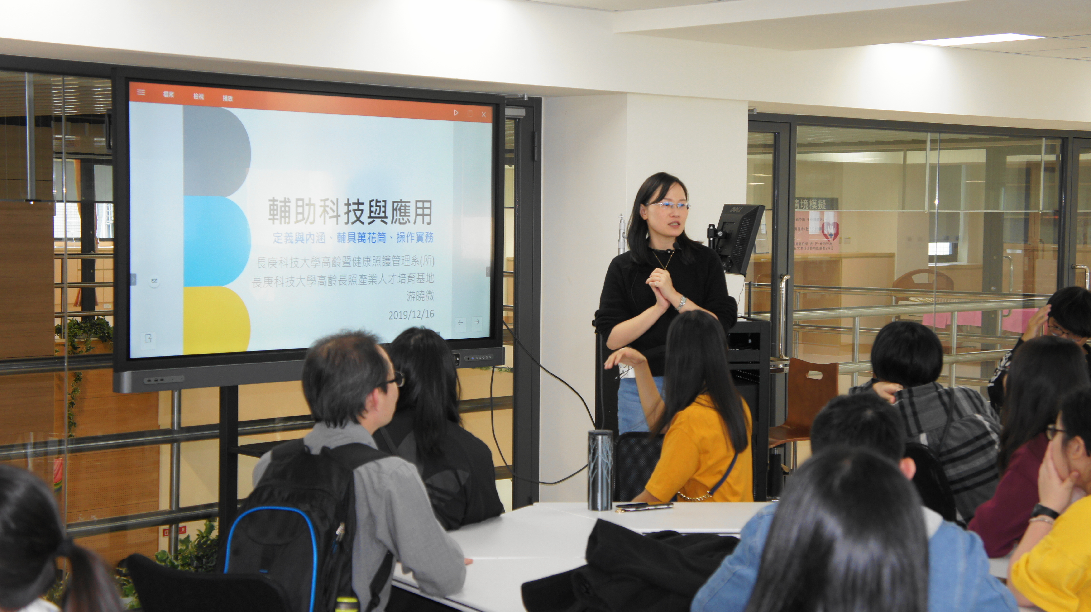 「輔具科技與應用」課程